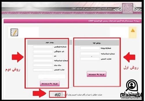 نحوه اعلام نتایج اولیه آزمون مترجم رسمی قوه قضاییه